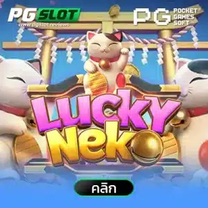 Lucky Neko