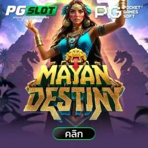 Mayan Destiny